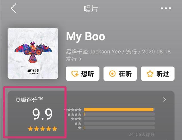 My Boo đạt 9,9 điểm trên Douban
