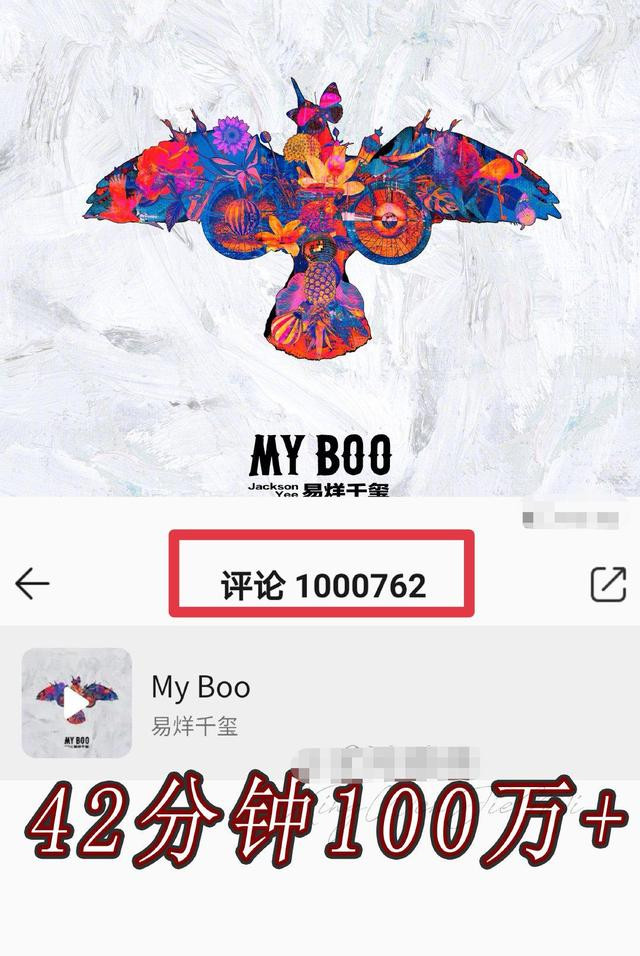 My Boo đã thu hút hơn 1 triệu lượt bình luận sau 42 phút đang tải