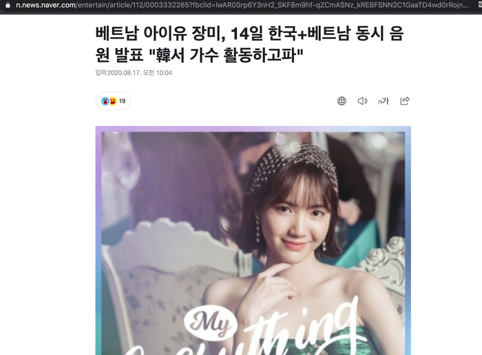 Truyền thông xứ Kim chi đưa tin về album tiếng Hàn đầu tay của Jang Mi Ảnh 6