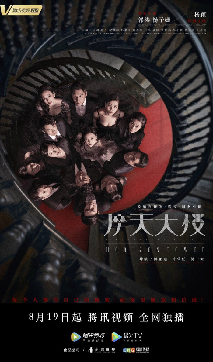 Cảnh khóc của Angelababy trong trailer 'Ma thiên đại lâu' lại bị chê cười, phim mới chưa chiếu đã muốn flop Ảnh 7