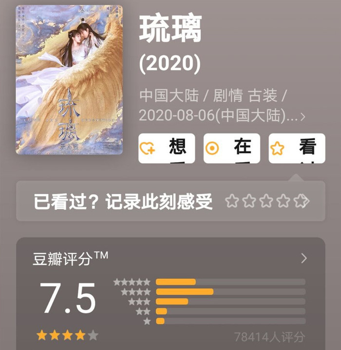 Lời khen về 'Lưu ly mỹ nhân sát' càng ngày càng tăng, khiến khán giả hòa mình vào nhịp phim không có lối thoát Ảnh 4