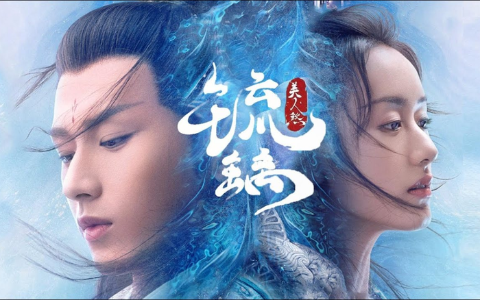 Lời khen về 'Lưu ly mỹ nhân sát' càng ngày càng tăng, khiến khán giả hòa mình vào nhịp phim không có lối thoát Ảnh 2