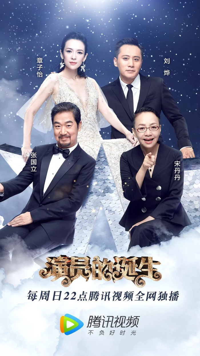 'Diễn viên mời vào chỗ' mùa 2: Triệu Vy 'rút lui', Dương Siêu Việt - Triệu Tiểu Đường - Tống Uy Long xin vào nghề Ảnh 4