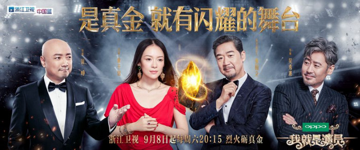 'Diễn viên mời vào chỗ' mùa 2: Triệu Vy 'rút lui', Dương Siêu Việt - Triệu Tiểu Đường - Tống Uy Long xin vào nghề Ảnh 5