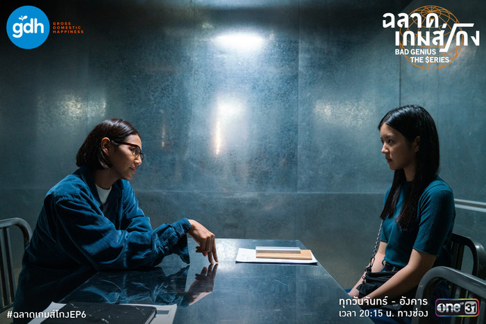 Tập 6 'Thiên tài bất hảo': Cần tiền đi du học, Lynn sẽ thực hiện phi vụ gian lận quốc tế cùng người này Ảnh 6