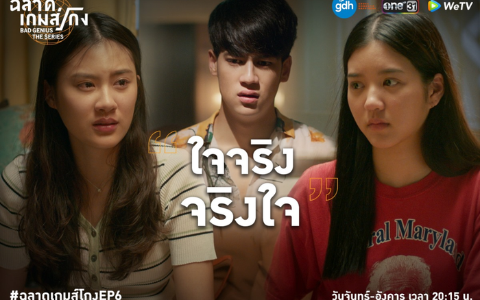 Tập 6 'Thiên tài bất hảo': Cần tiền đi du học, Lynn sẽ thực hiện phi vụ gian lận quốc tế cùng người này Ảnh 2