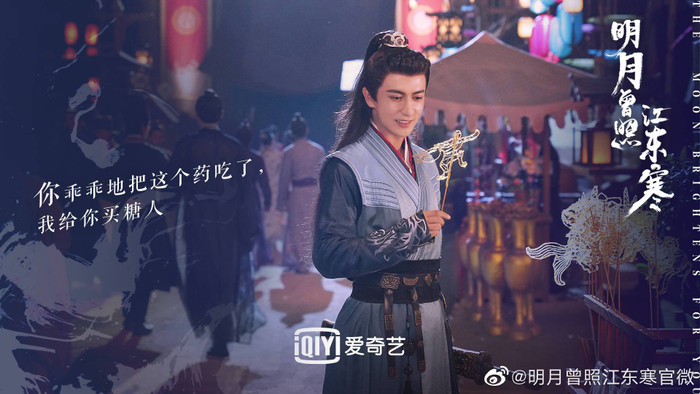 'Minh nguyệt từng chiếu giang đông hàn' tung poster của Vu Mông Lung, Hình Phi, Trịnh Phồn Tinh, Mễ Nhiệt Ảnh 9