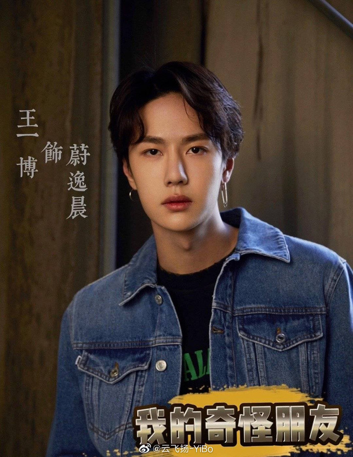 Vương Nhất Bác làm fan 'thót tim' vì đóng cảnh phim nguy hiểm trong 'Người bạn kỳ lạ của tôi' Ảnh 10