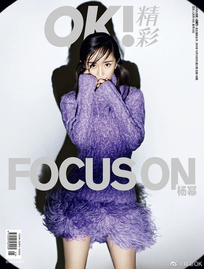 Dương Mịch đầy thần thái trên tạp chí OK! Đặc Sắc số kim cửu, cư dân mạng: 'Ngang Angelababy, chỉ thua mỗi Nghê Ni' Ảnh 6