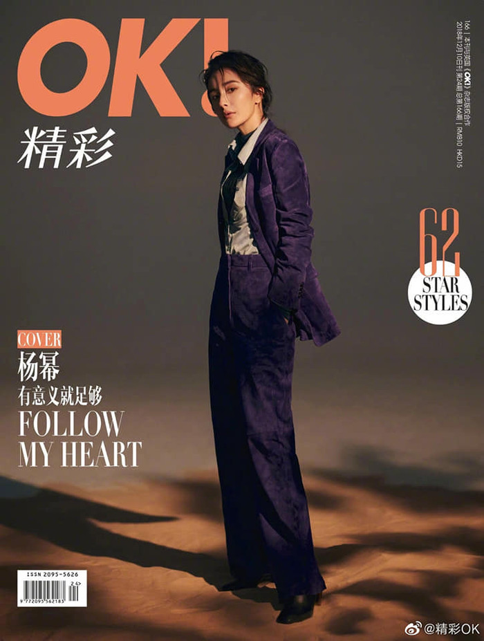Dương Mịch đầy thần thái trên tạp chí OK! Đặc Sắc số kim cửu, cư dân mạng: 'Ngang Angelababy, chỉ thua mỗi Nghê Ni' Ảnh 7