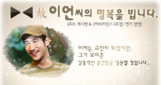 Diễn viên 'Tiệm cà phê hoàng tử' qua đời thương tâm - tưởng niệm 12 năm: SNSD, Goo Hye Sun, Yoo Ah In và loạt sao Hàn ngậm ngùi tại tang lễ! Ảnh 11