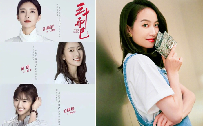 Phim mới của Tống Thiến nhận được nhiều sự chú ý khi có '30 chưa phải là hết' làm bàn đạp Ảnh 2