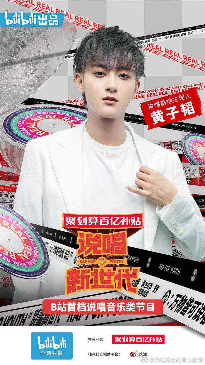 Hoàng Tử Thao chính thức 'đối đầu' với Ngô Diệc Phàm khi đến với 'Rap thế hệ mới' Ảnh 6