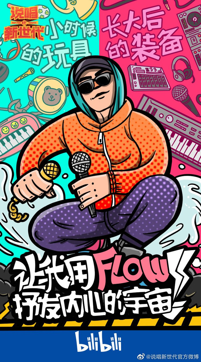 Poster của Rap thế hệ mới