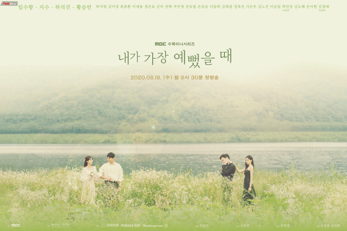 Im Soo Hyang và Ha Seok Jin rủ nhau tự tử, phim 'When I Was Most Beautiful' kết thúc ở tập 2? Ảnh 3