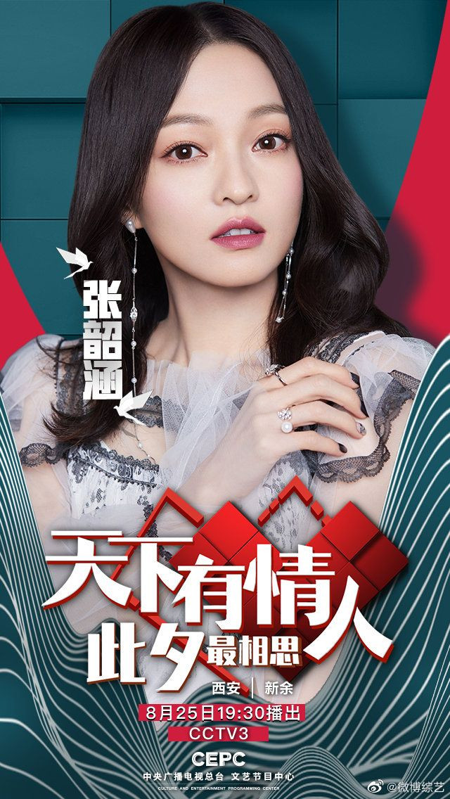 Nữ thần của 14 sao nam Hoa ngữ gây tranh cãi: Fan không đồng ý những cặp này! Ảnh 28