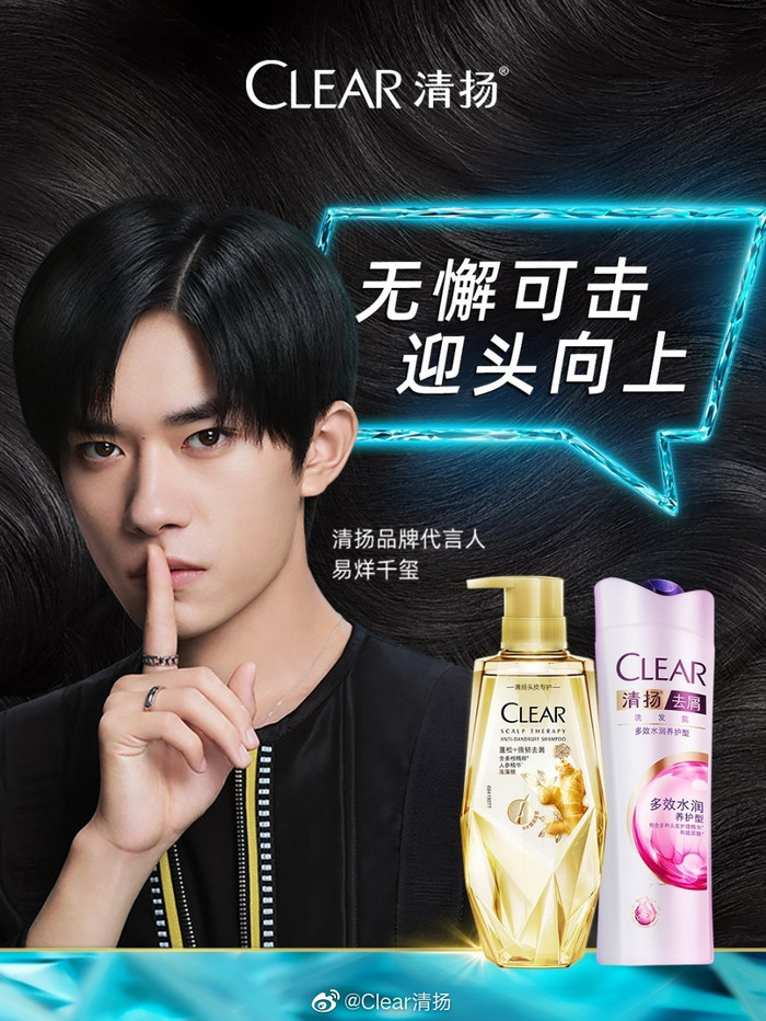 Dịch Dương Thiên Tỉ mới trở thành người đại diện cho Clear 