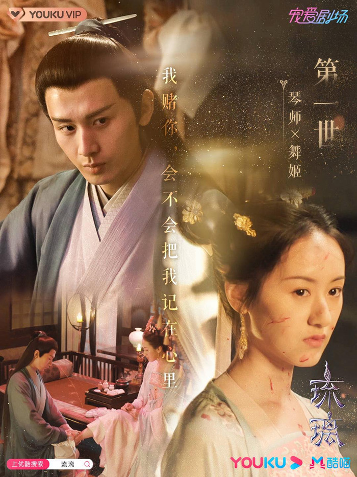 Nhìn lại mười kiếp ngược tâm của Thành Nghị và Viên Băng Nghiên trong 'Lưu ly mỹ nhân sát' Ảnh 7