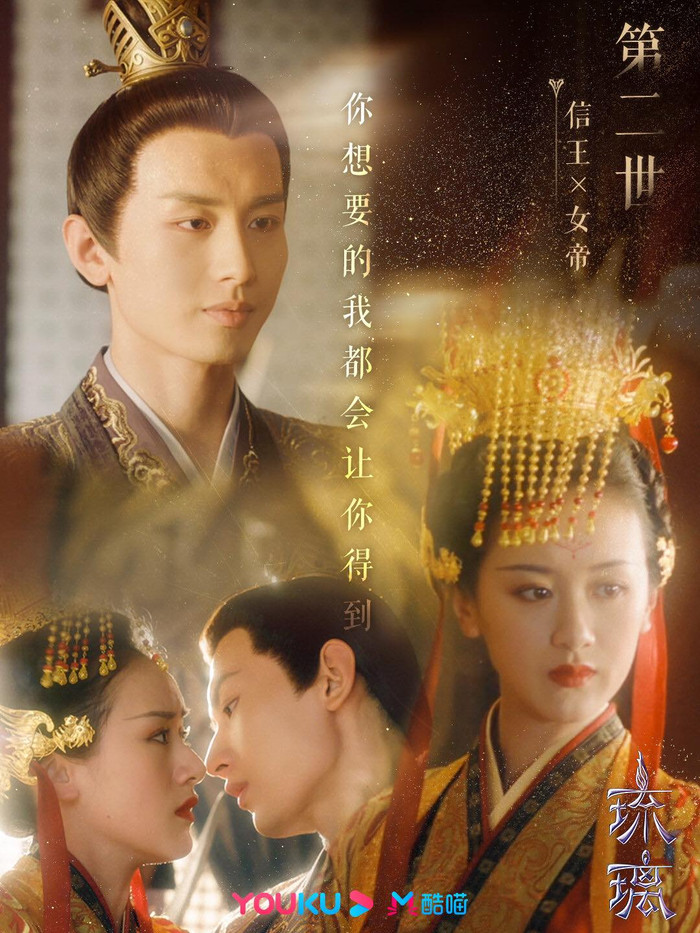 Nhìn lại mười kiếp ngược tâm của Thành Nghị và Viên Băng Nghiên trong 'Lưu ly mỹ nhân sát' Ảnh 9