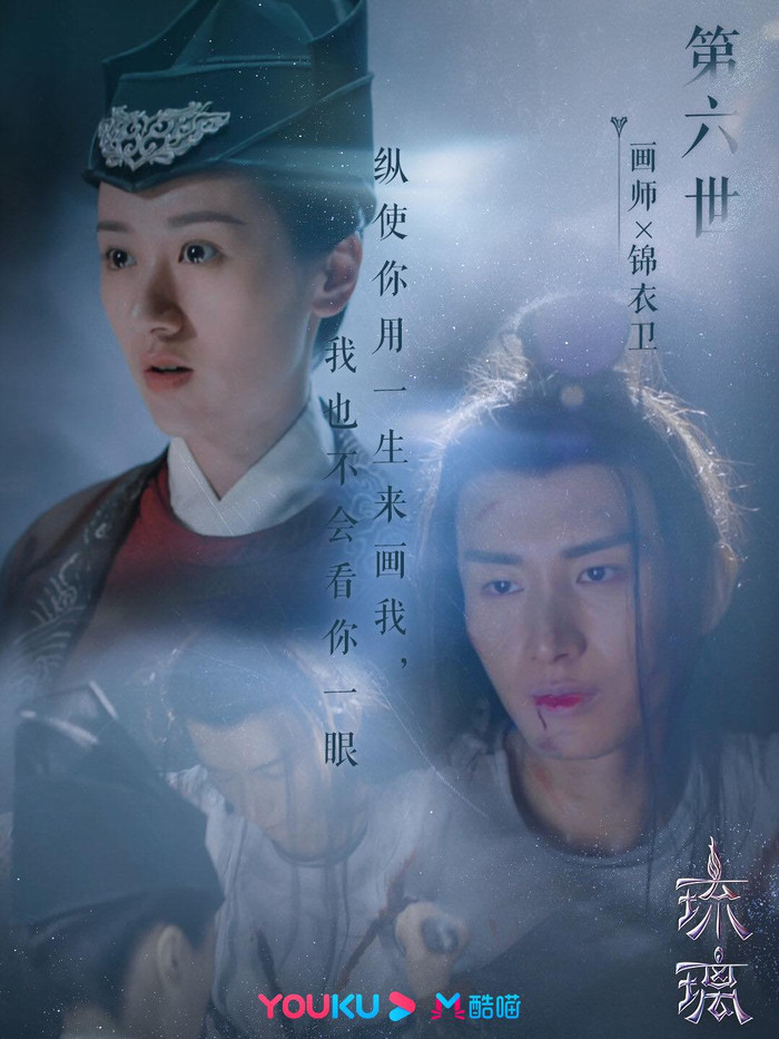 Nhìn lại mười kiếp ngược tâm của Thành Nghị và Viên Băng Nghiên trong 'Lưu ly mỹ nhân sát' Ảnh 17