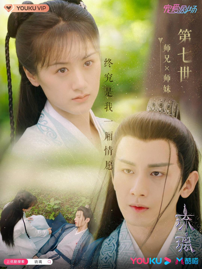 Nhìn lại mười kiếp ngược tâm của Thành Nghị và Viên Băng Nghiên trong 'Lưu ly mỹ nhân sát' Ảnh 19