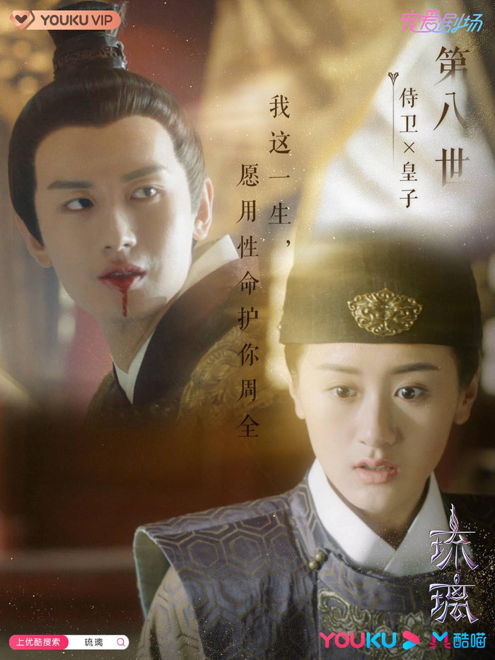 Nhìn lại mười kiếp ngược tâm của Thành Nghị và Viên Băng Nghiên trong 'Lưu ly mỹ nhân sát' Ảnh 21