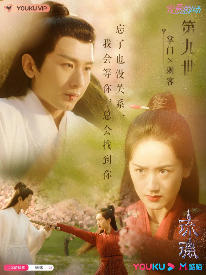 Nhìn lại mười kiếp ngược tâm của Thành Nghị và Viên Băng Nghiên trong 'Lưu ly mỹ nhân sát' Ảnh 23