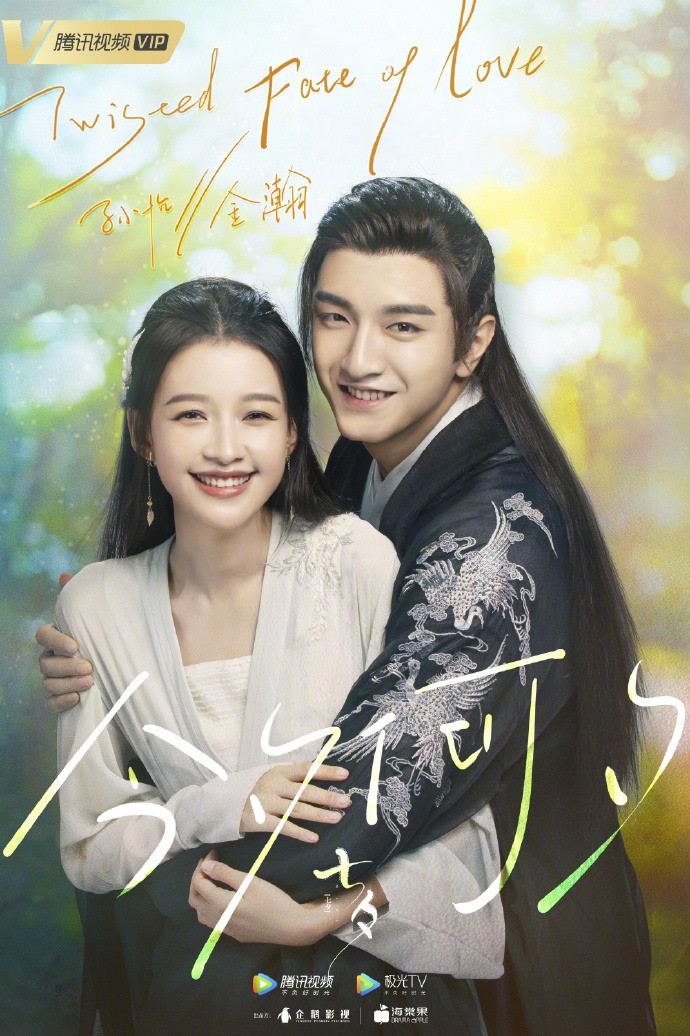 Loạt phim Hoa ngữ sắp phát sóng tung poster nhân ngày Thất Tịch: Ngọt ngào, tràn ngập hơi thở tình yêu Ảnh 4