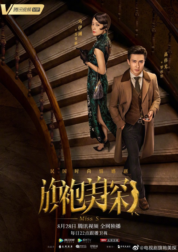 Loạt phim Hoa ngữ sắp phát sóng tung poster nhân ngày Thất Tịch: Ngọt ngào, tràn ngập hơi thở tình yêu Ảnh 6