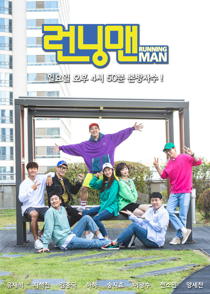 Running Man.