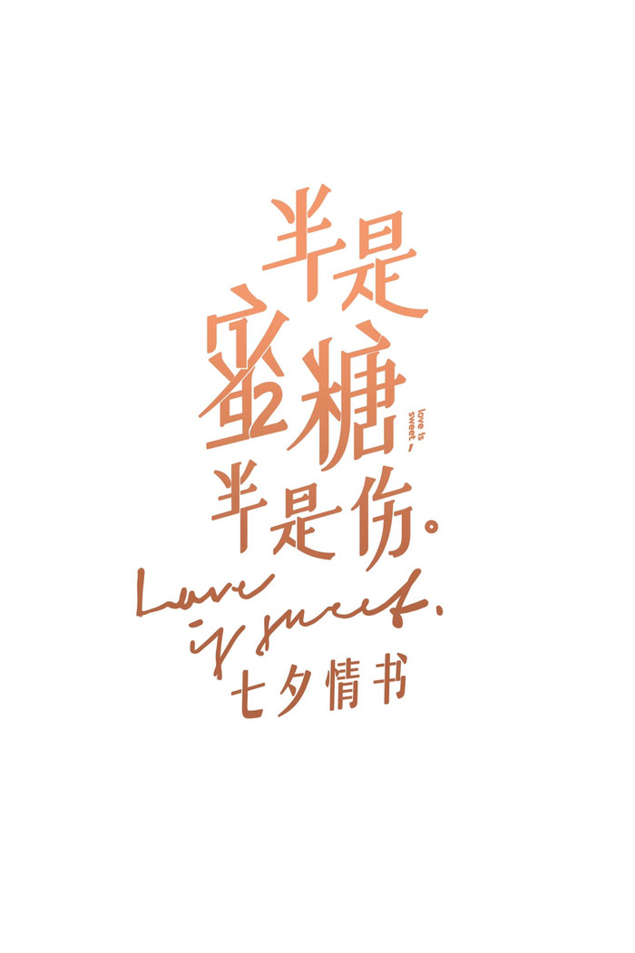 Nửa là đường mật, nửa là đau thương cập nhật poster Thất tịch không thể đẹp hơn của La Vân Hi, Bạch Lộc Ảnh 7