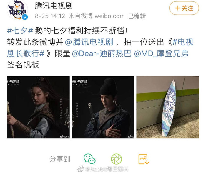 Đường đường là nam chính của 'Trường ca hành', Ngô Lỗi bị nhà sản xuất ngó lơ trong bài viết quảng bá bộ phim Ảnh 8