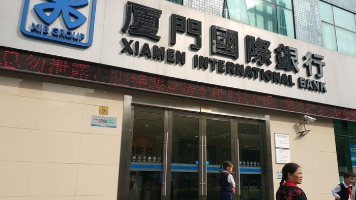 Ngân hàng quốc tế Hạ Môn.