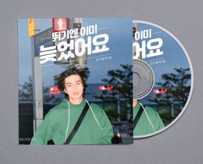 Fan chế bìa album indie bằng ảnh phờ phạc ở sân bay, Lee Dong Wook bất ngờ tạo viral cực mạnh Ảnh 8
