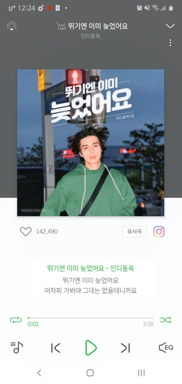 Fan chế bìa album indie bằng ảnh phờ phạc ở sân bay, Lee Dong Wook bất ngờ tạo viral cực mạnh Ảnh 10