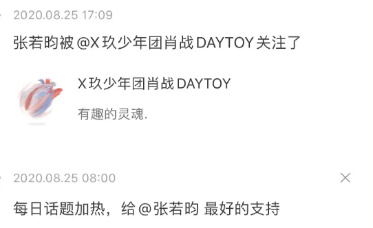 Tiêu Chiến ngầm xác nhận tham gia Khánh dư niên phần 2? Ảnh 6