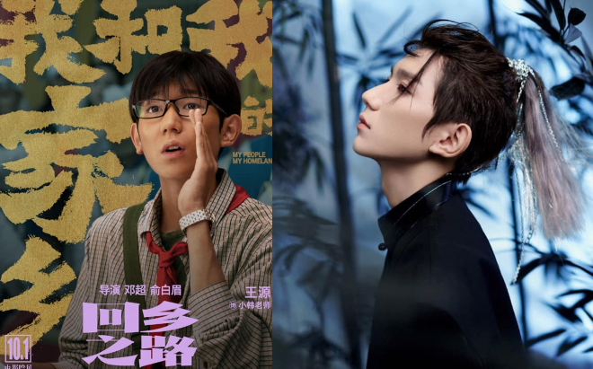 Vương Nguyên (TFBOYS) ngố tàu trong poster phim điện ảnh mới nhưng cực ngầu trên weibo Ảnh 2