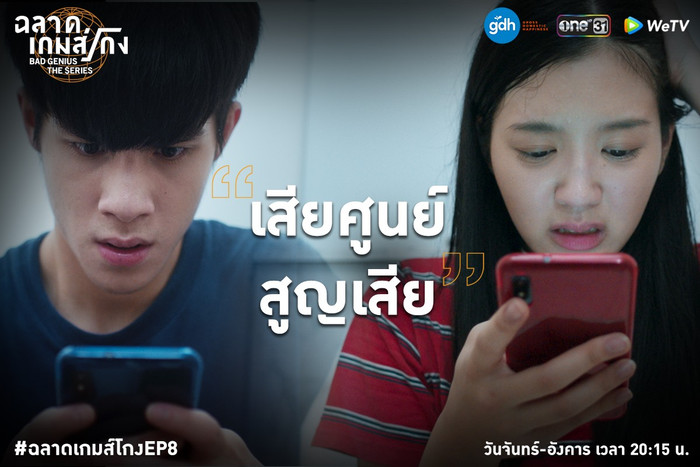 Tập phim được đánh giá hay nhất trong 8 tập đã phát sóng