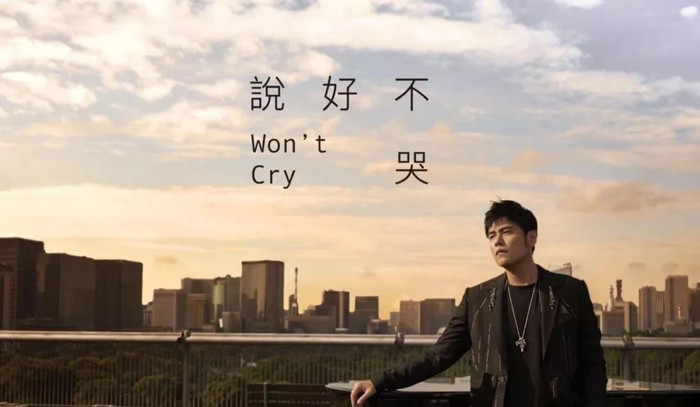 Châu Kiệt Luân đứng ở vị trí thứ tư, tuy 'ngâm' nhạc hơi lâu nhưng ra bài nào thì hot hit bài đó.&nbsp;