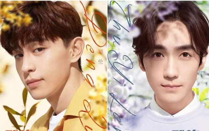 Chu Nhất Long hội ngộ cùng Đặng Luân trong vai chính của bộ phim mới? Ảnh 2