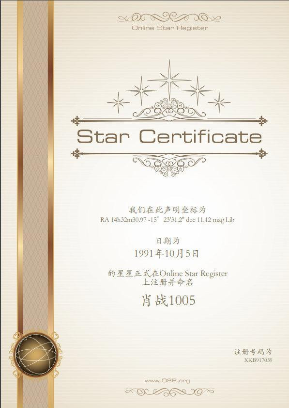 Fan hâm mộ mua cả vì sao trên trời để tặng Tiêu Chiến Ảnh 4