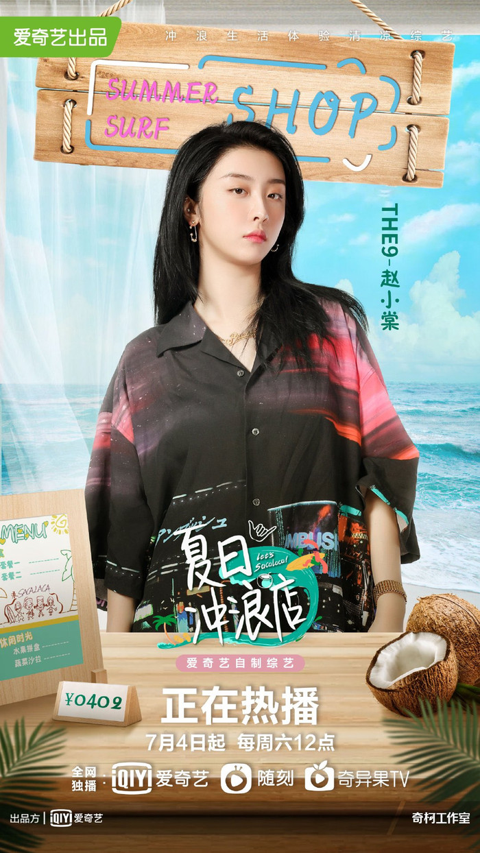 Triệu Tiểu Đường (The9) là ví dụ điển hình của họa từ miệng mà ra: Phá bỏ quy tắc của cuộc thi, hành động thiếu suy nghĩ,... Ảnh 13