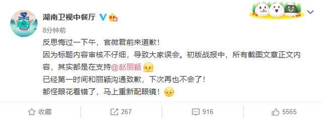 Phía Triệu Lệ Dĩnh bày tỏ sự tức giận trước hành động biên tập ác ý của show Nhà hàng Trung hoa mùa 4 Ảnh 7