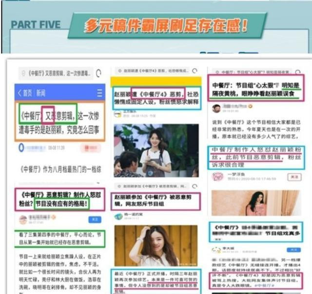 Phía Triệu Lệ Dĩnh bày tỏ sự tức giận trước hành động biên tập ác ý của show Nhà hàng Trung hoa mùa 4 Ảnh 5