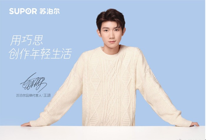 Vương Nguyên trở thành người đại diện toàn sản phẩm Supor