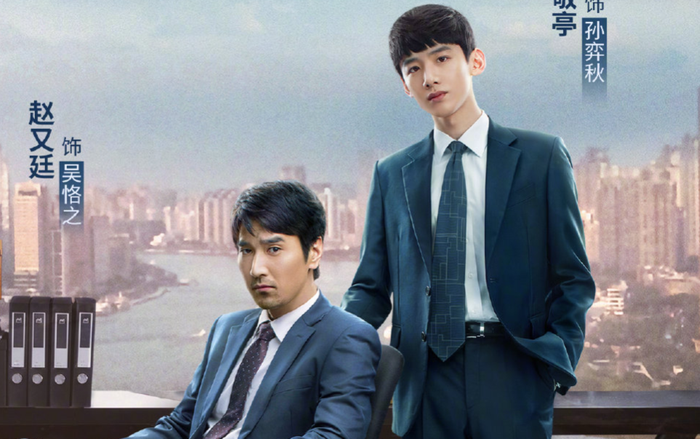 Bộ phim Misaeng' phiên bản Trung với tên 'Vinh Quang Bình Phàm' cùng sự trở lại của Triệu Hựu Đình sẽ phát sóng vào tháng 9 Ảnh 2