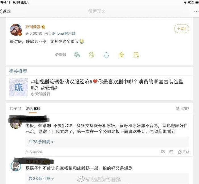 Nhiều fan hâm mộ hy vọng Dương Tử và Thành Nghị có thể hợp tác trong phim mới Ảnh 1