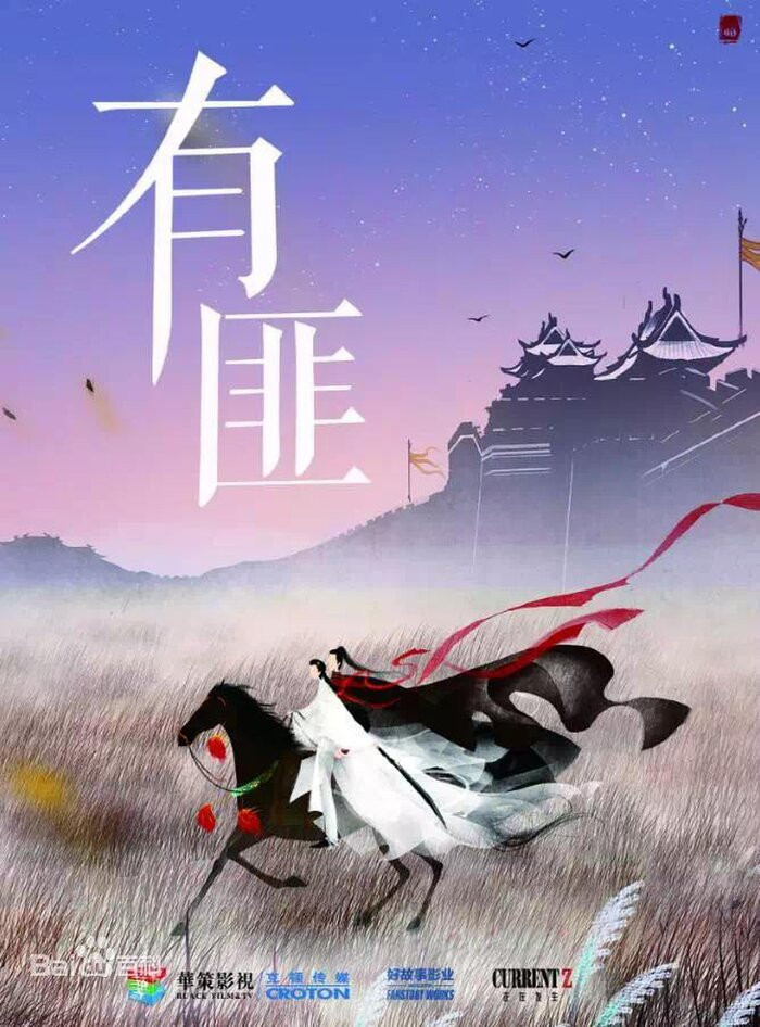 'Hữu phỉ' của Triệu Lệ Dĩnh và Vương Nhất Bác ra mắt vào tháng 1 năm sau? Ảnh 1