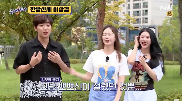 Lee Byung Hun xem cảnh hôn của Lee Min Jung khiến Lee Sang Yeob 'sang chấn tâm lý' Ảnh 11