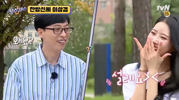 Lee Byung Hun xem cảnh hôn của Lee Min Jung khiến Lee Sang Yeob 'sang chấn tâm lý' Ảnh 10